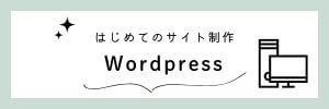 Wordpress制作方法